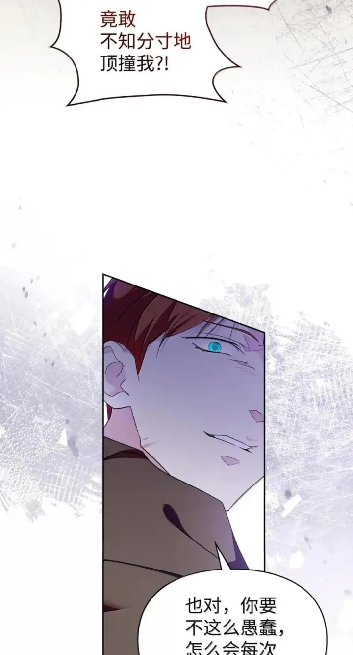 《成为暴君的奸臣》78 背刺图26
