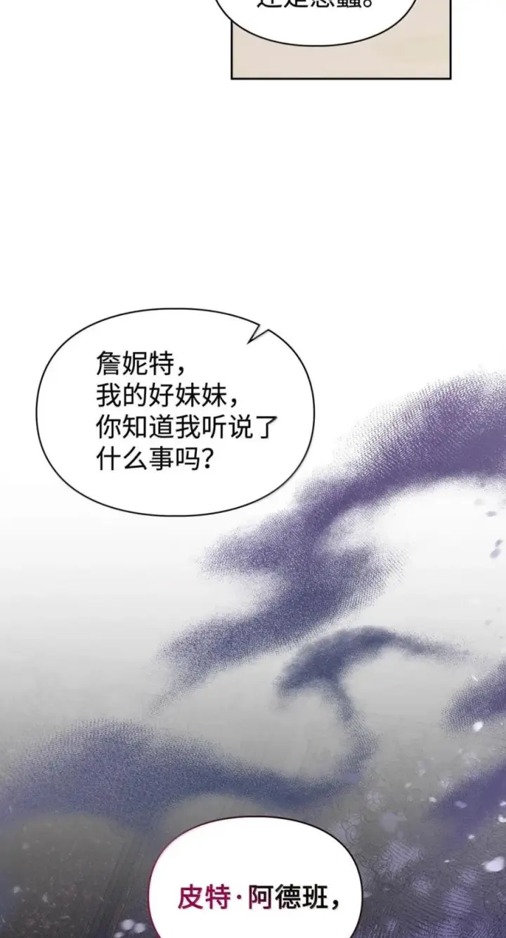 《成为暴君的奸臣》78 背刺图29