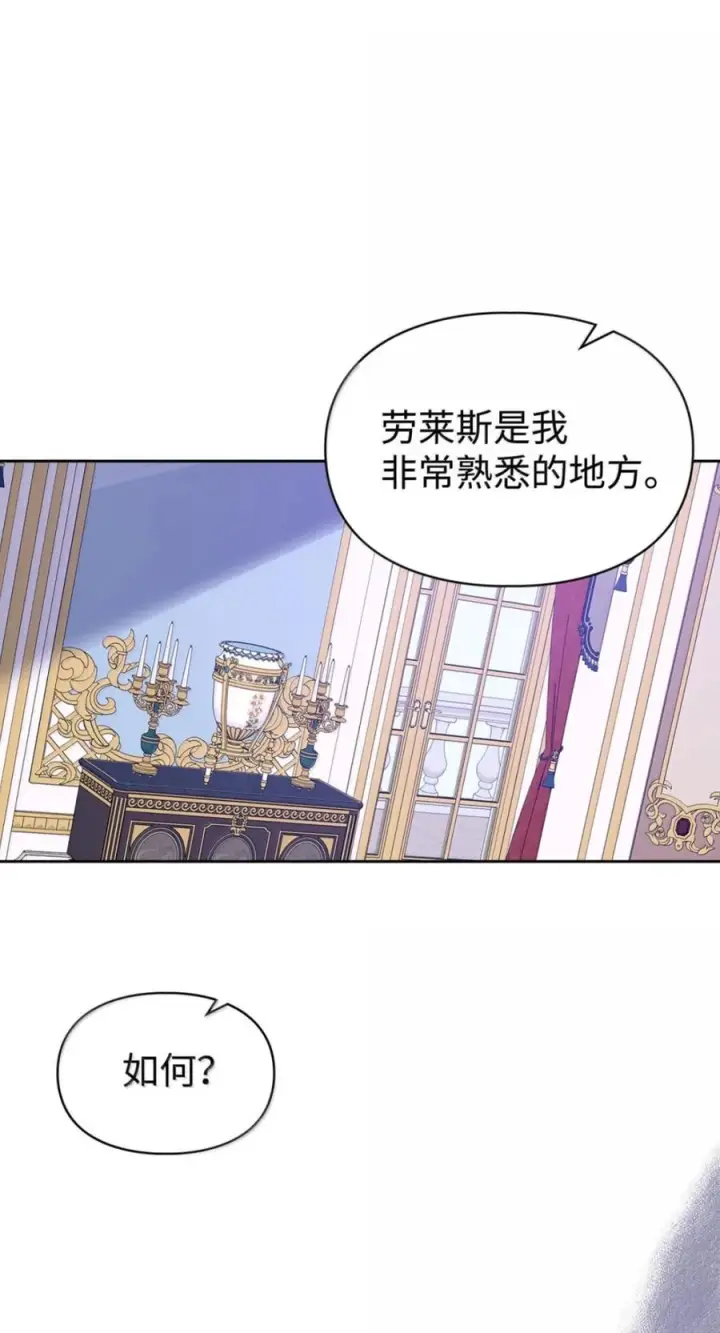 《成为暴君的奸臣》78 背刺图38