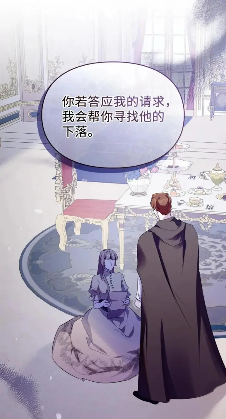 《成为暴君的奸臣》78 背刺图39