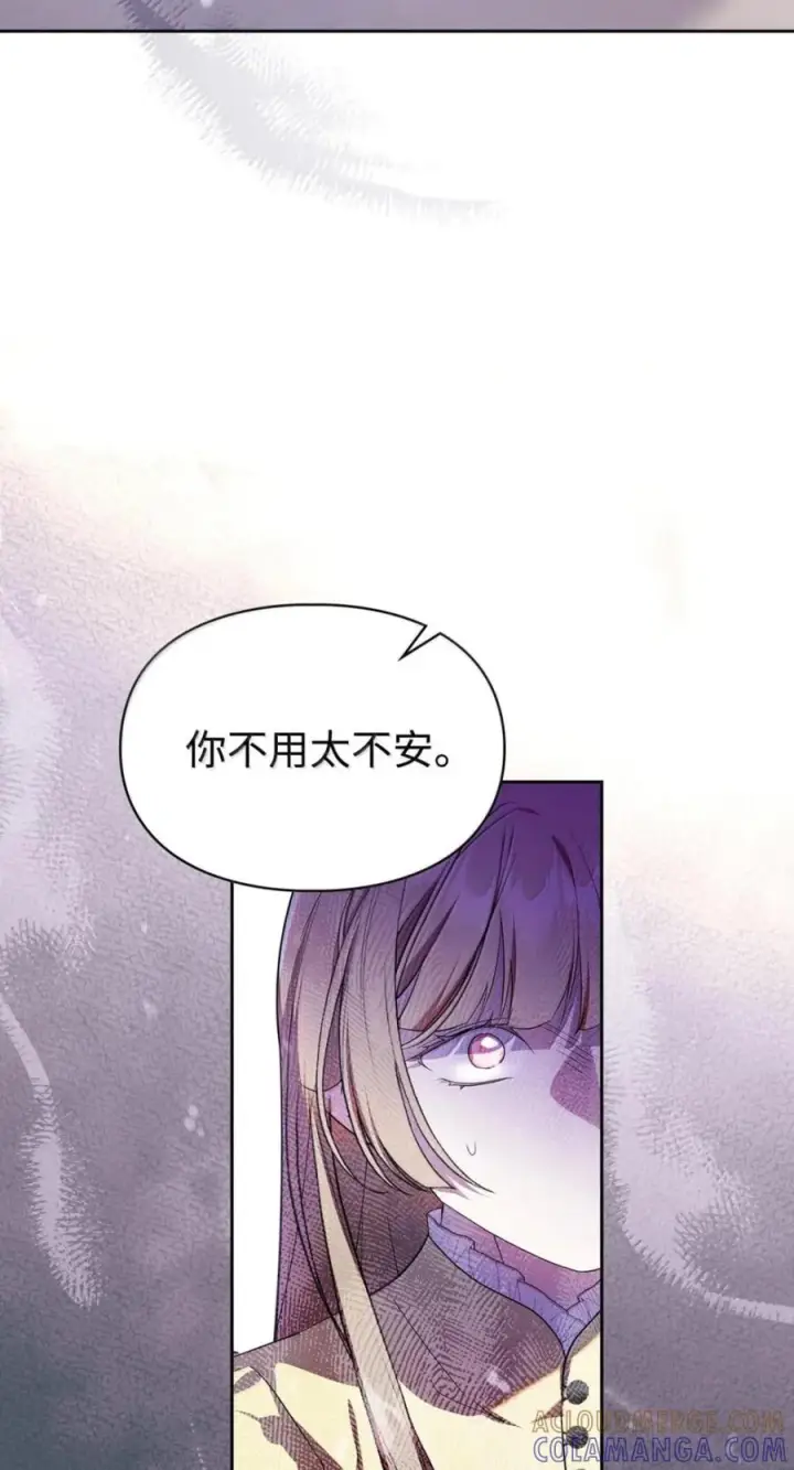 《成为暴君的奸臣》78 背刺图40