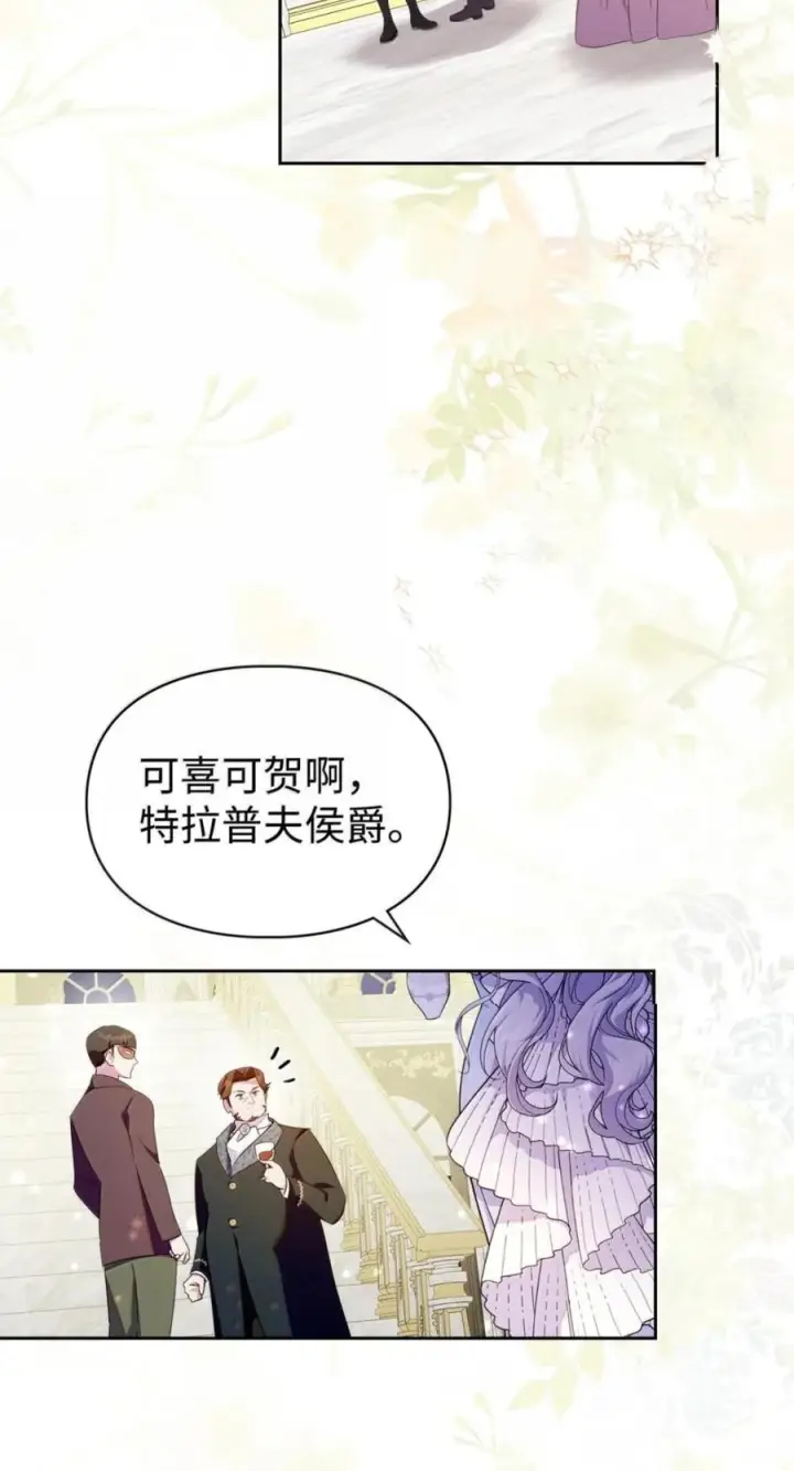 《成为暴君的奸臣》78 背刺图47