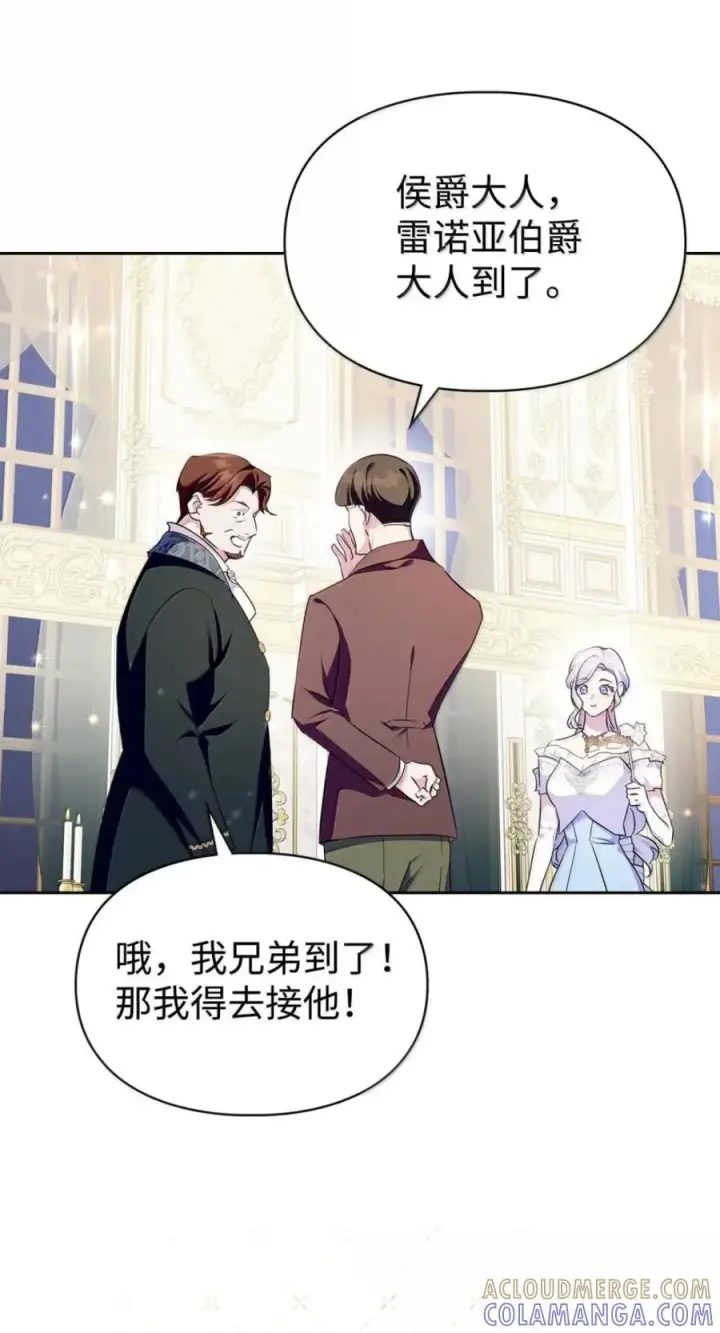 《成为暴君的奸臣》78 背刺图52