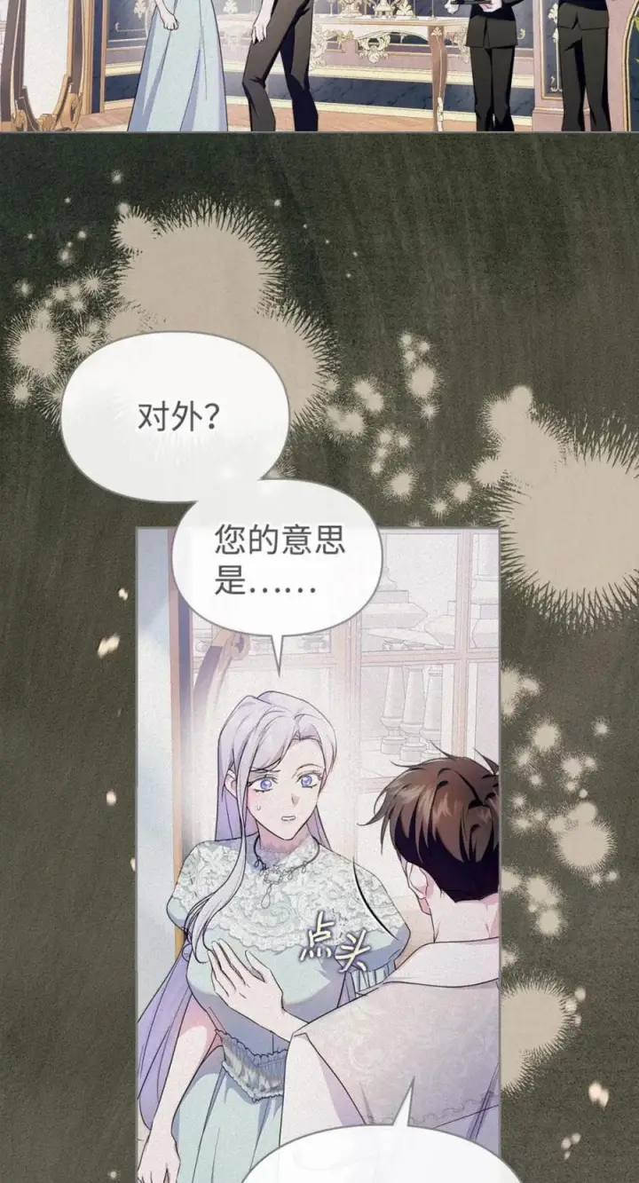 《成为暴君的奸臣》78 背刺图57