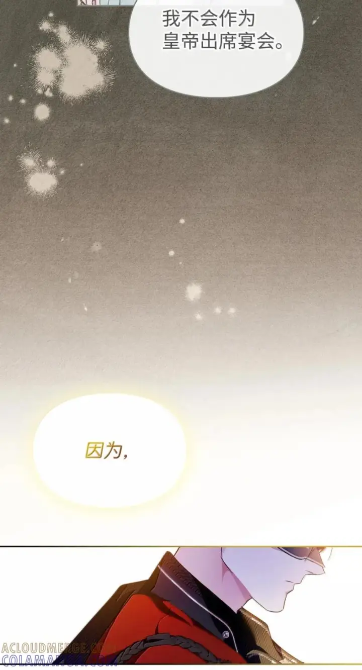 《成为暴君的奸臣》78 背刺图58