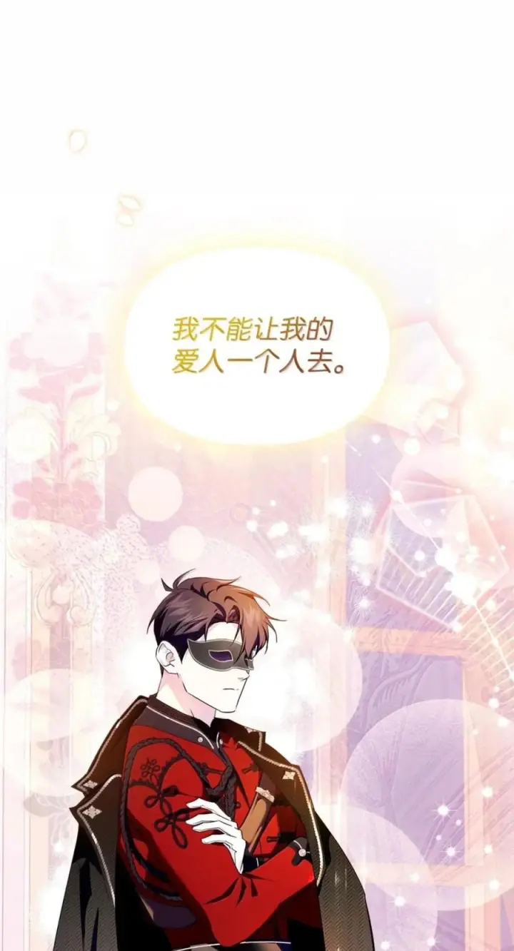 《成为暴君的奸臣》78 背刺图59