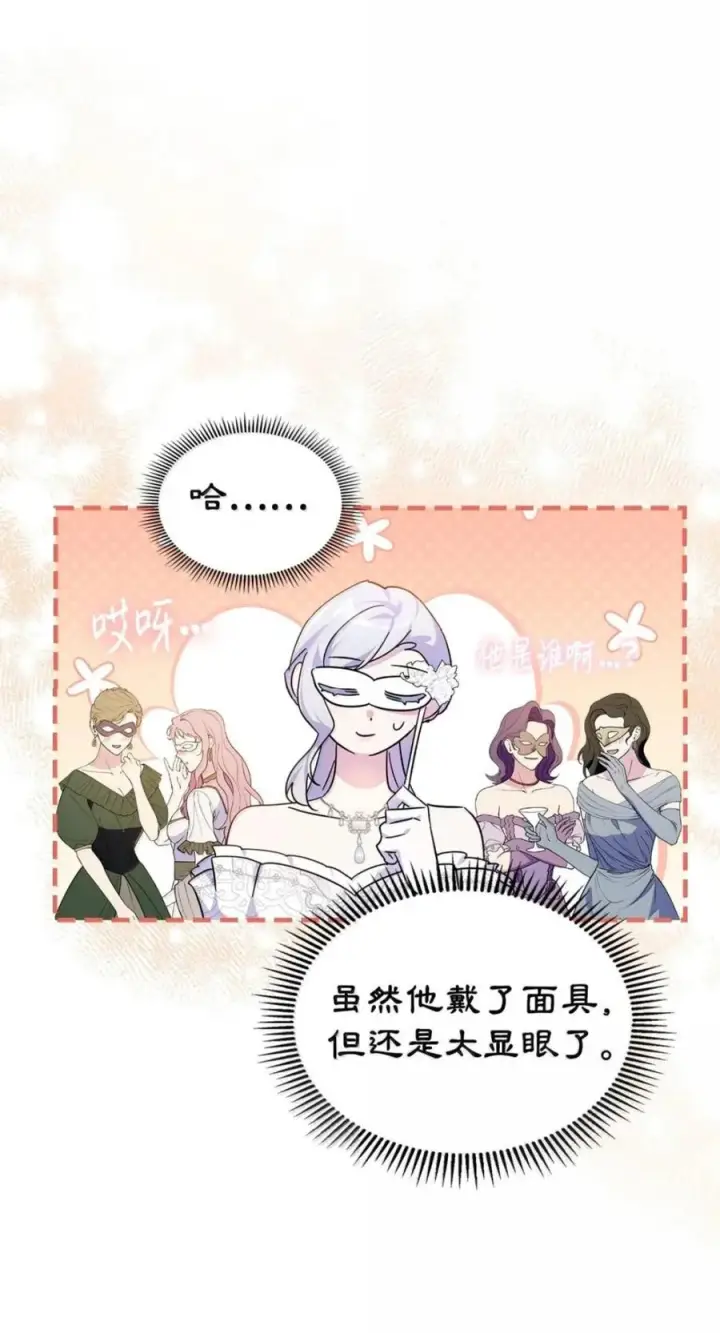 《成为暴君的奸臣》78 背刺图62