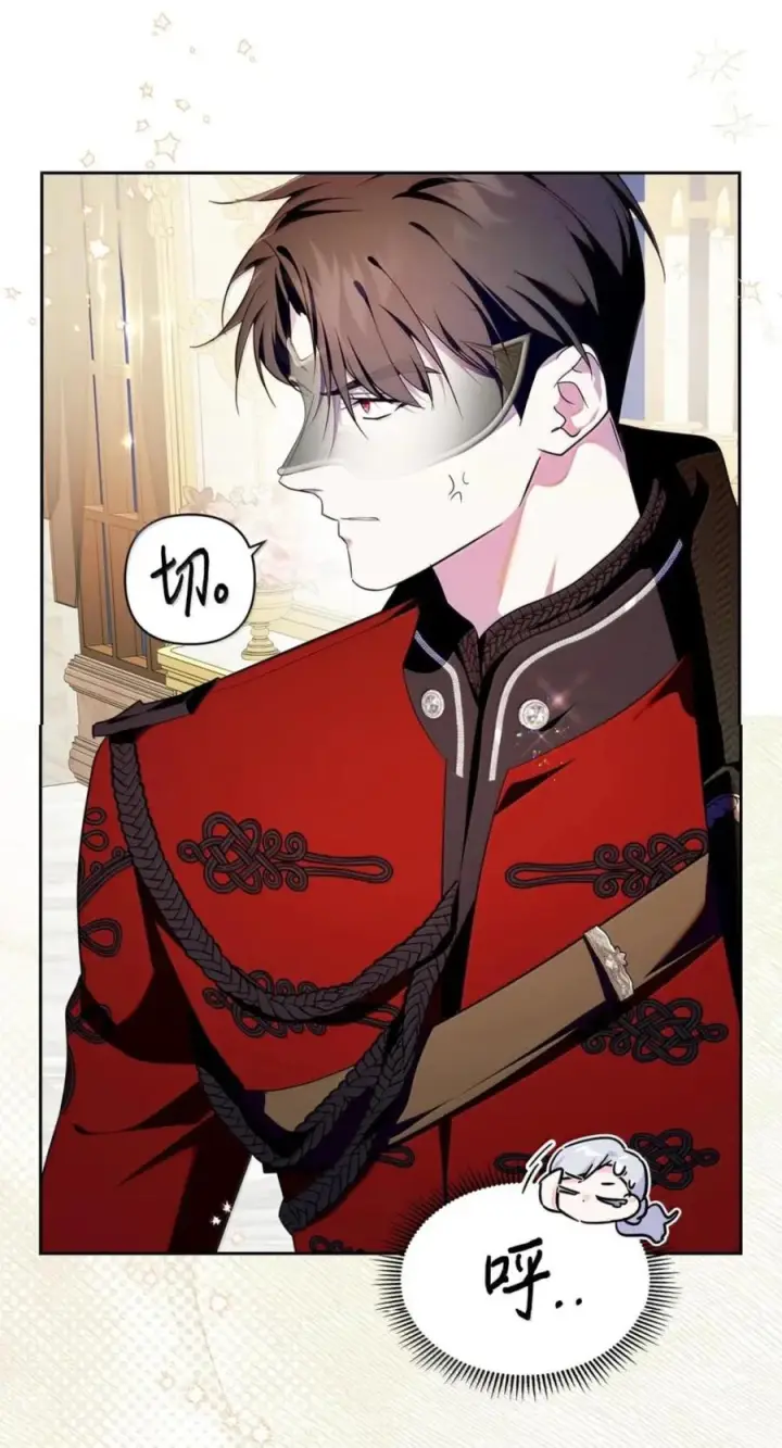 《成为暴君的奸臣》78 背刺图65