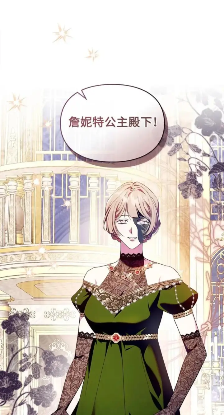 《成为暴君的奸臣》78 背刺图68