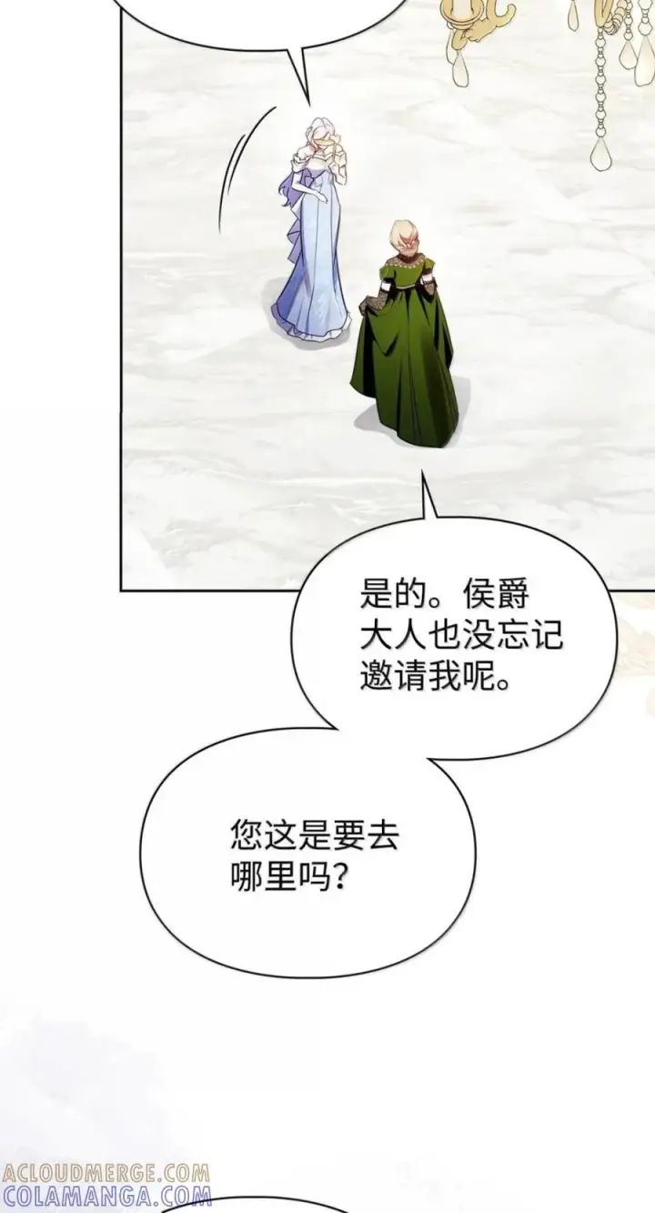 《成为暴君的奸臣》78 背刺图70