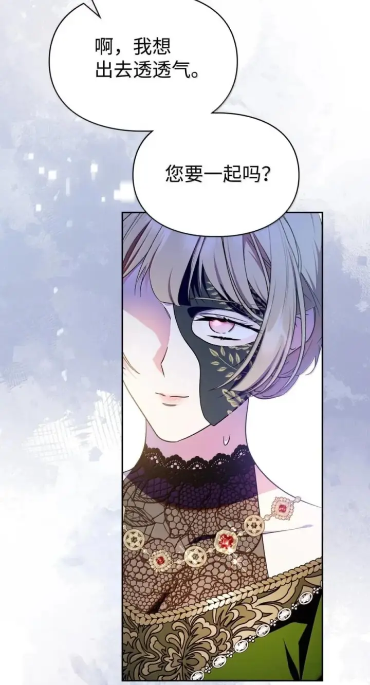 《成为暴君的奸臣》78 背刺图71