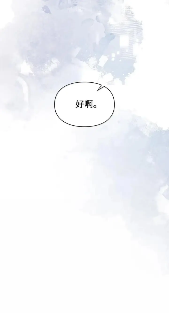 《成为暴君的奸臣》78 背刺图72