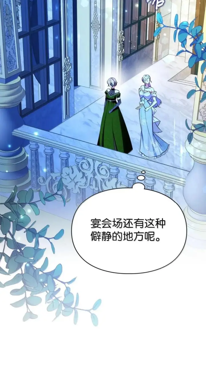 《成为暴君的奸臣》78 背刺图74