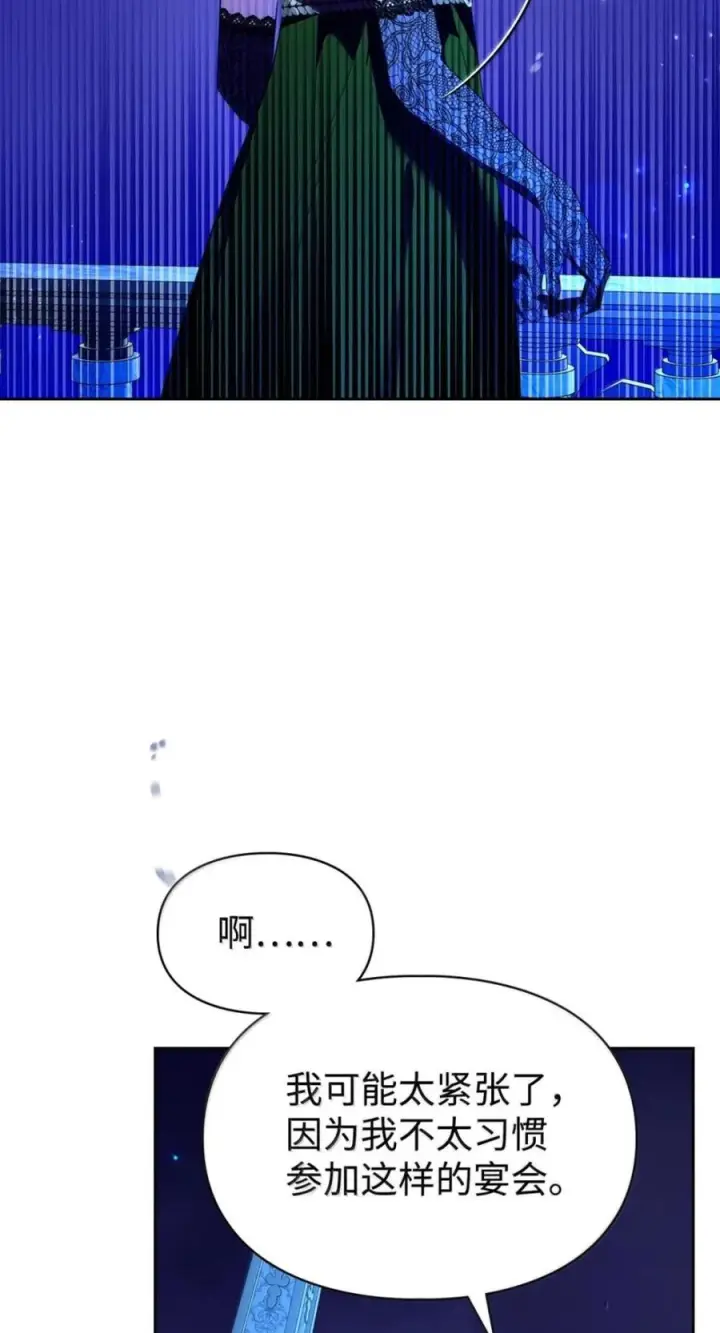 《成为暴君的奸臣》78 背刺图77