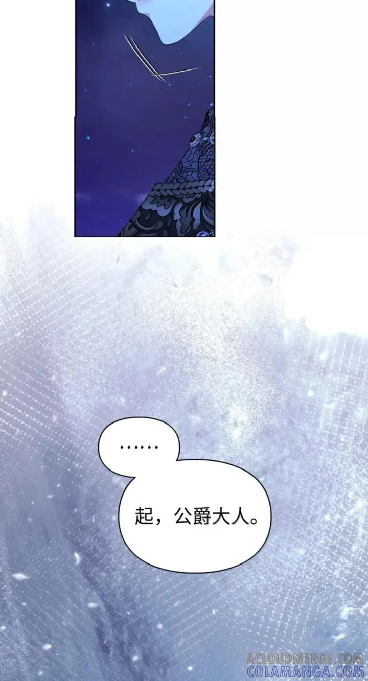 《成为暴君的奸臣》78 背刺图79