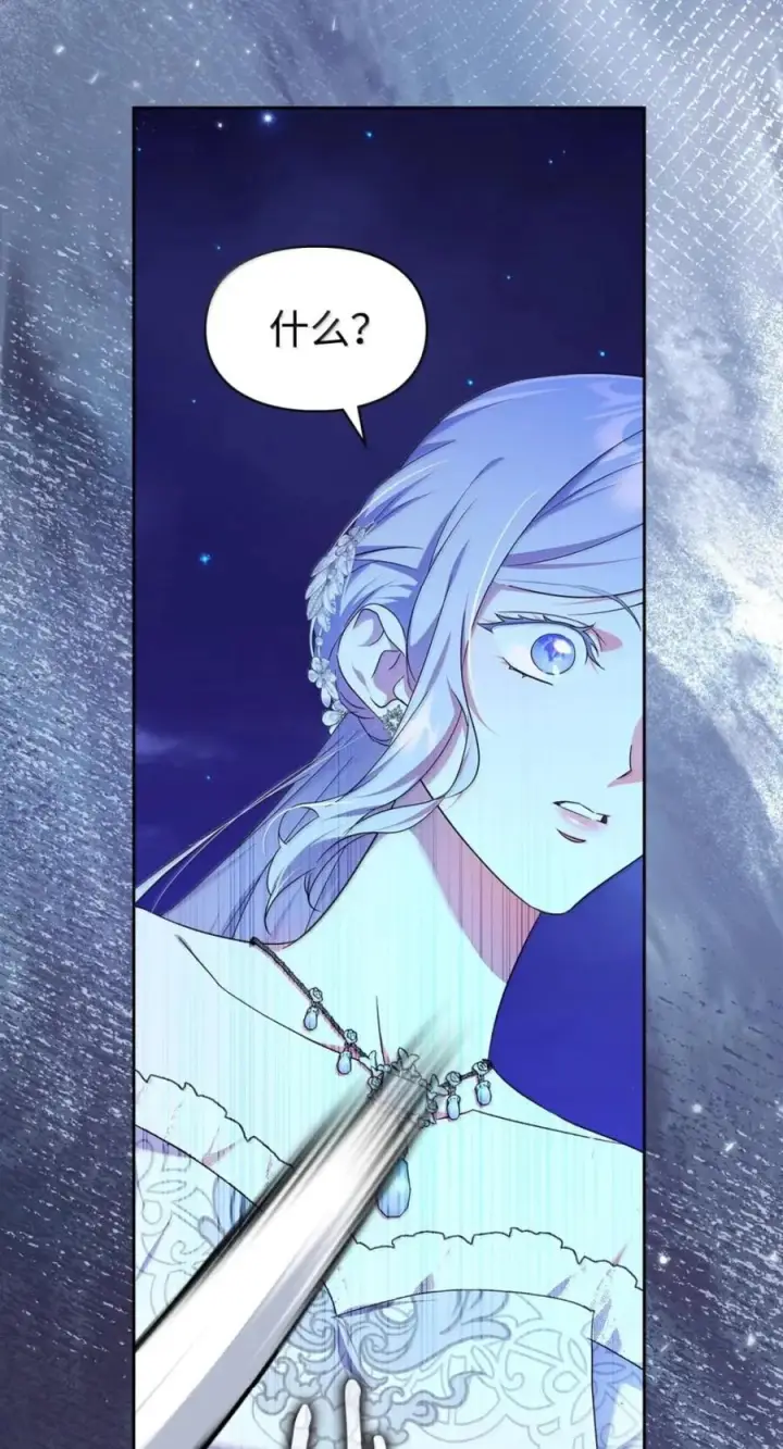 《成为暴君的奸臣》78 背刺图80