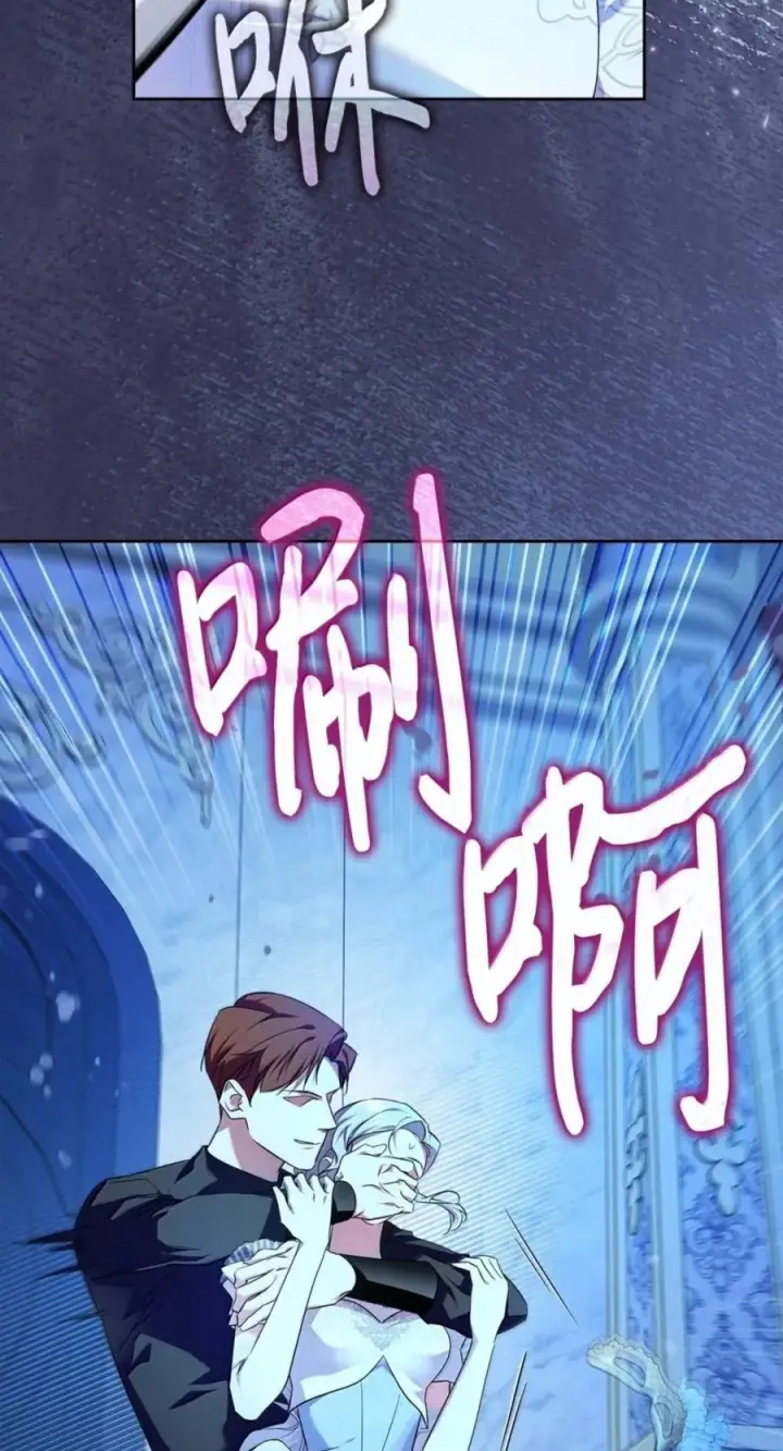 《成为暴君的奸臣》78 背刺图81