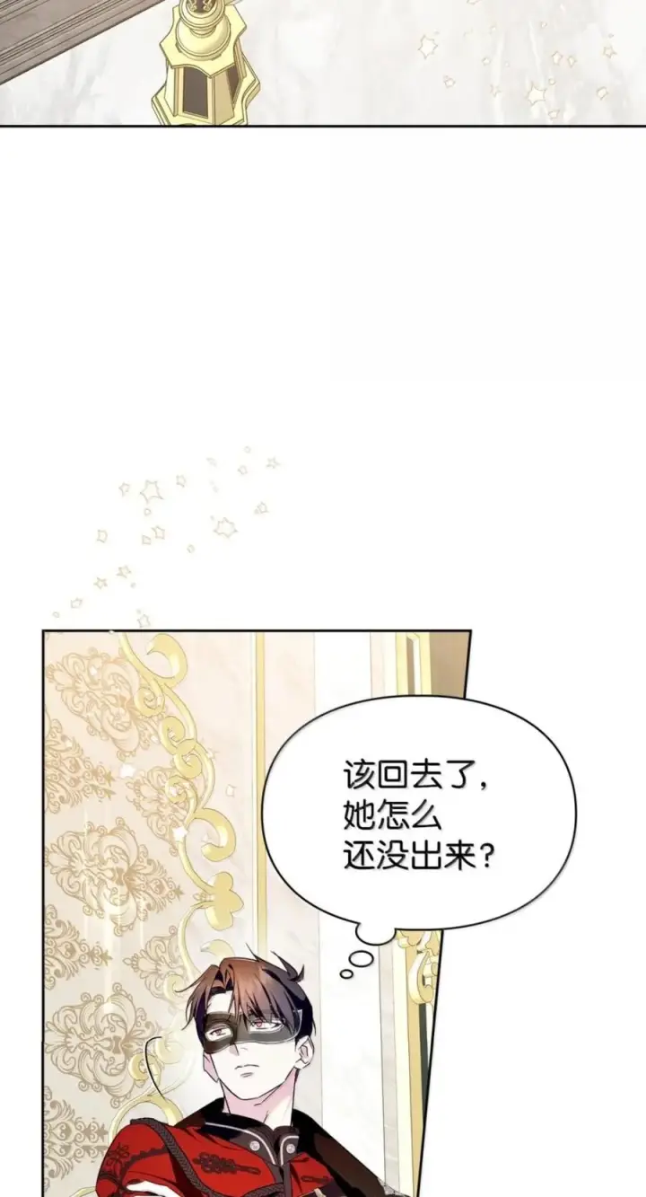 《成为暴君的奸臣》78 背刺图87