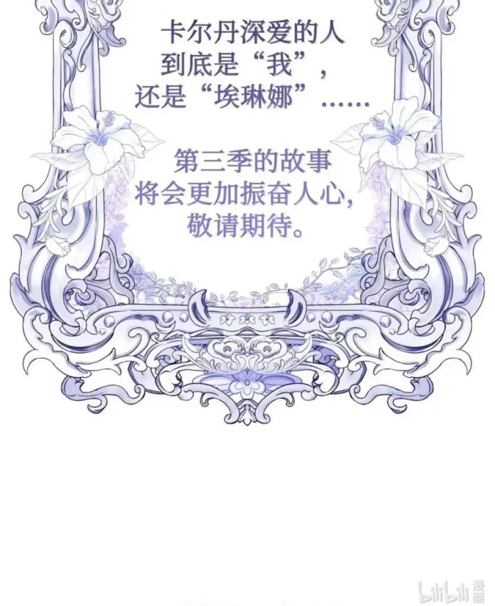 《成为暴君的奸臣》79 她已经死了图100