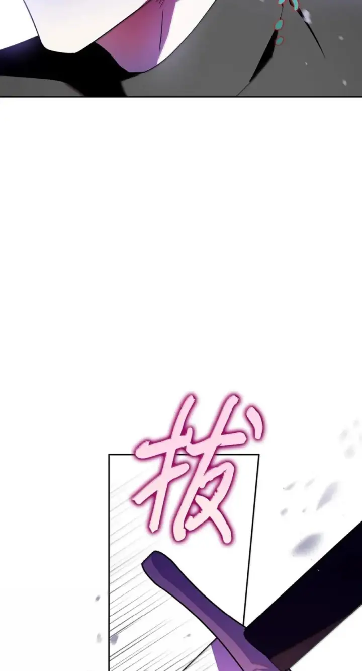 《成为暴君的奸臣》79 她已经死了图16