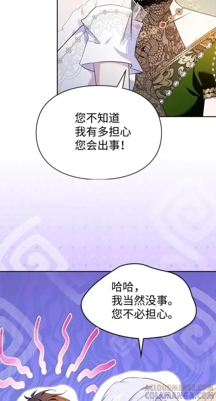 《成为暴君的奸臣》79 她已经死了图33