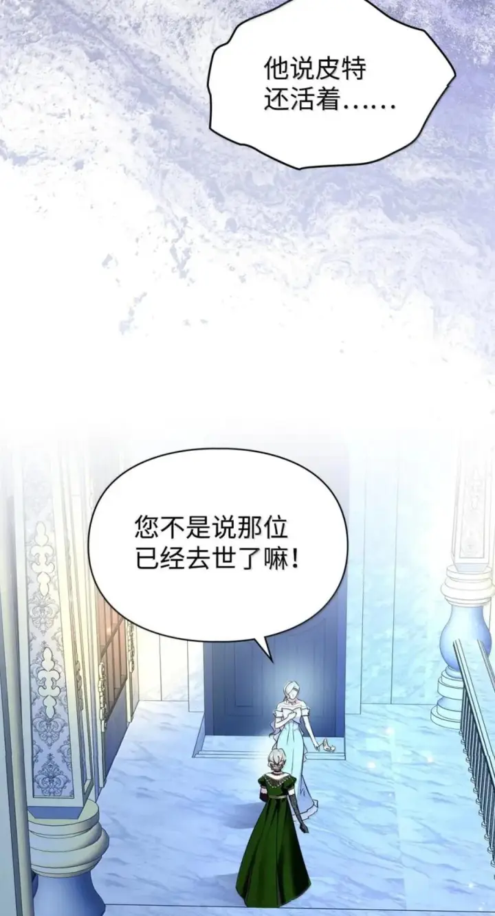 《成为暴君的奸臣》79 她已经死了图46