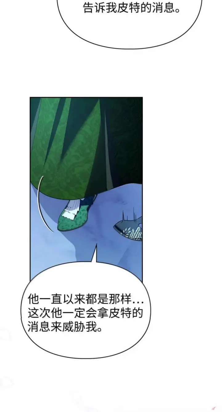 《成为暴君的奸臣》79 她已经死了图52