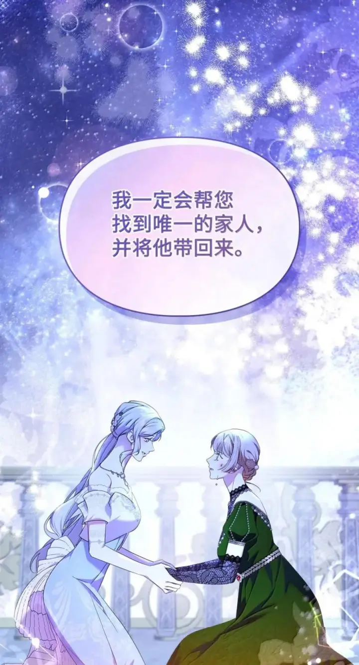《成为暴君的奸臣》79 她已经死了图59