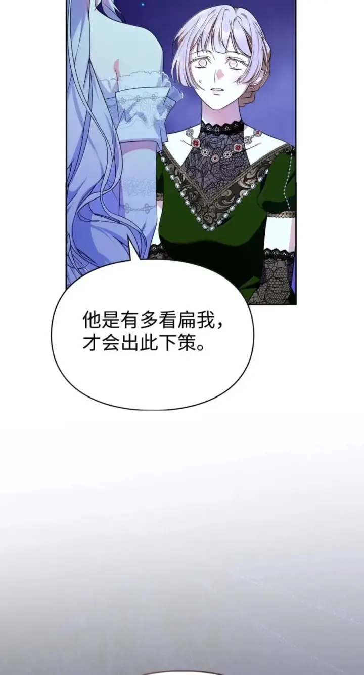 《成为暴君的奸臣》79 她已经死了图64