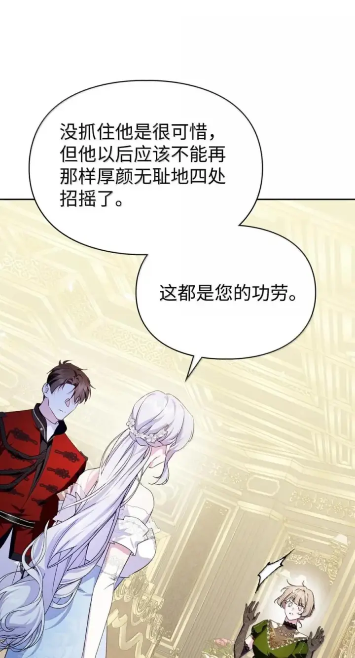 《成为暴君的奸臣》79 她已经死了图67