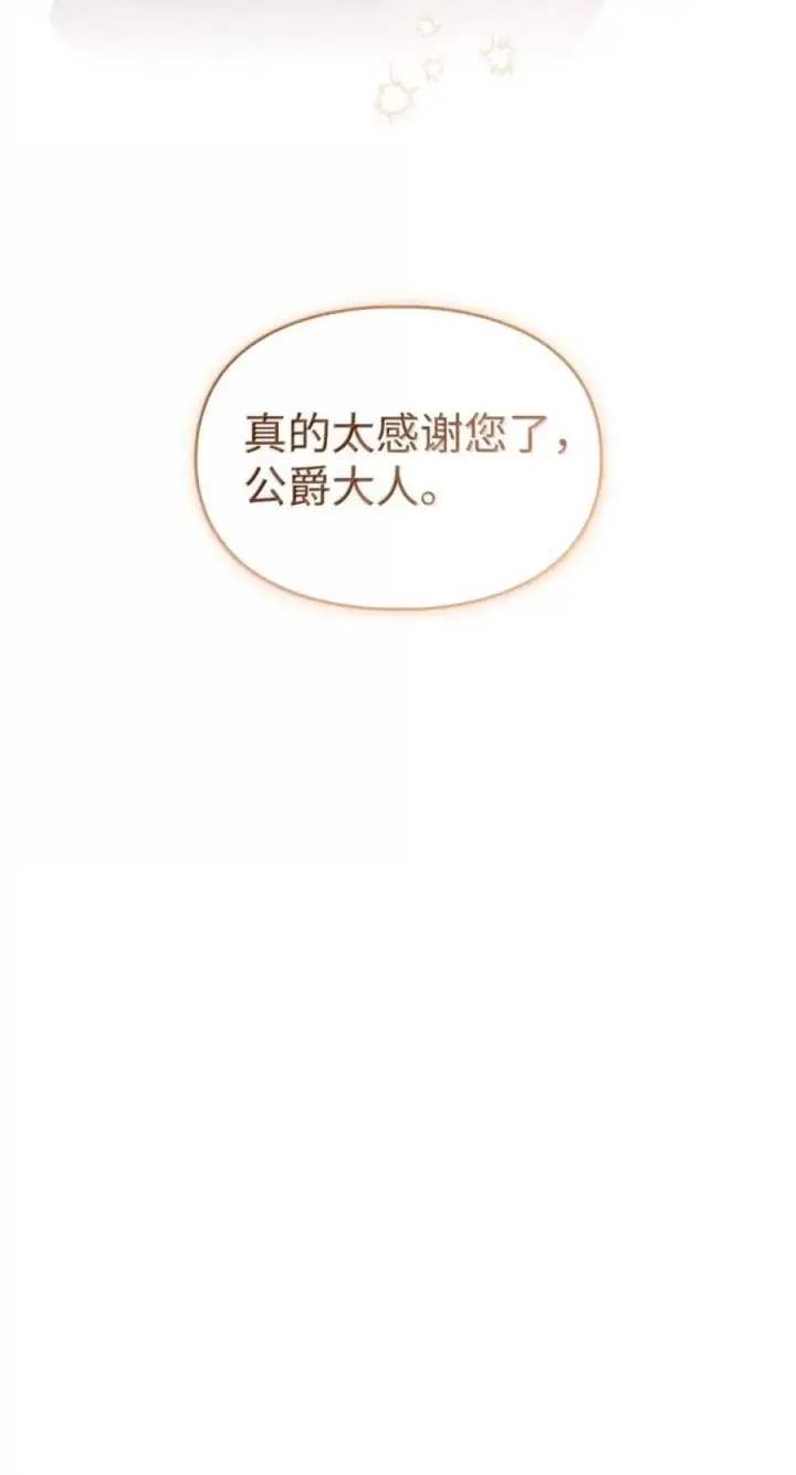 《成为暴君的奸臣》79 她已经死了图71