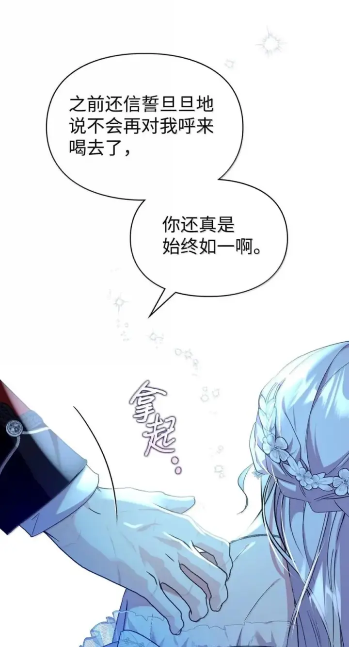 《成为暴君的奸臣》79 她已经死了图84