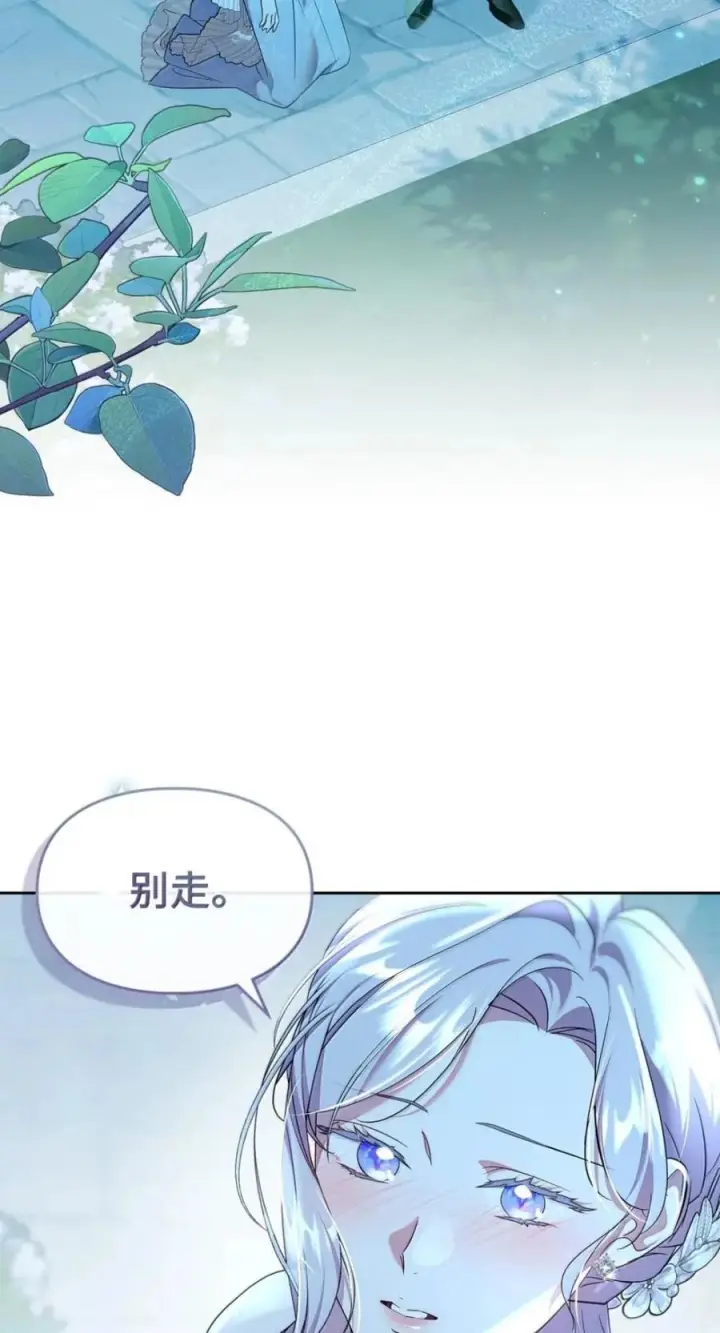 《成为暴君的奸臣》79 她已经死了图86