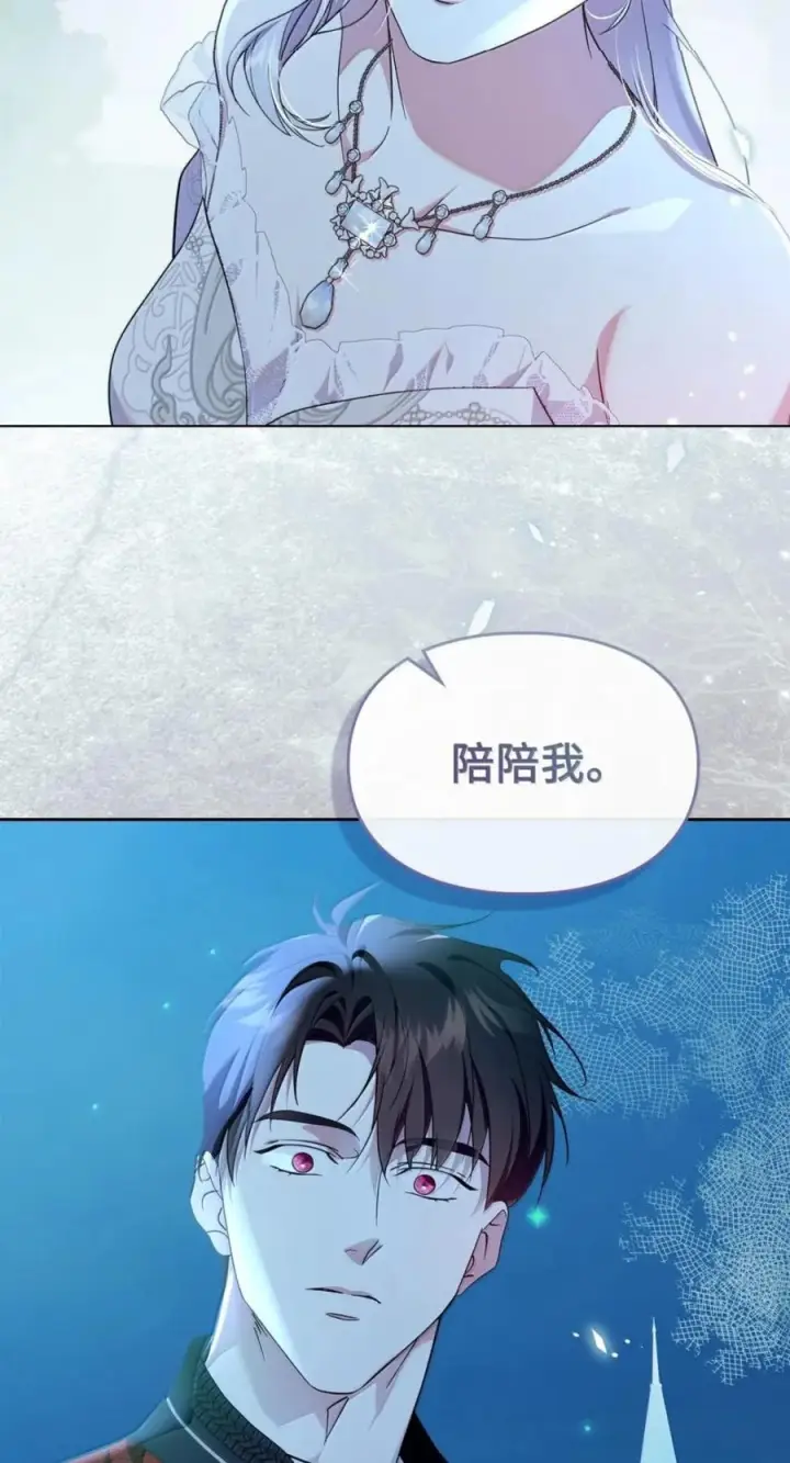 《成为暴君的奸臣》79 她已经死了图87