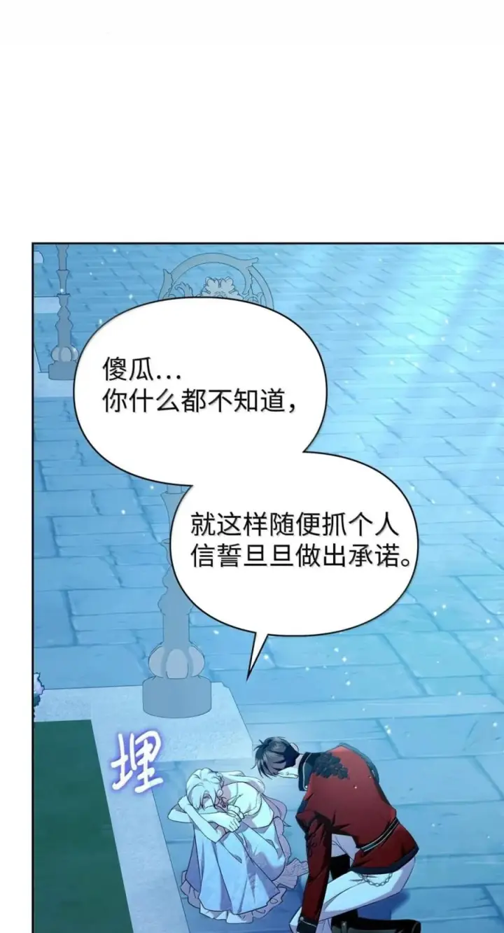 《成为暴君的奸臣》79 她已经死了图91