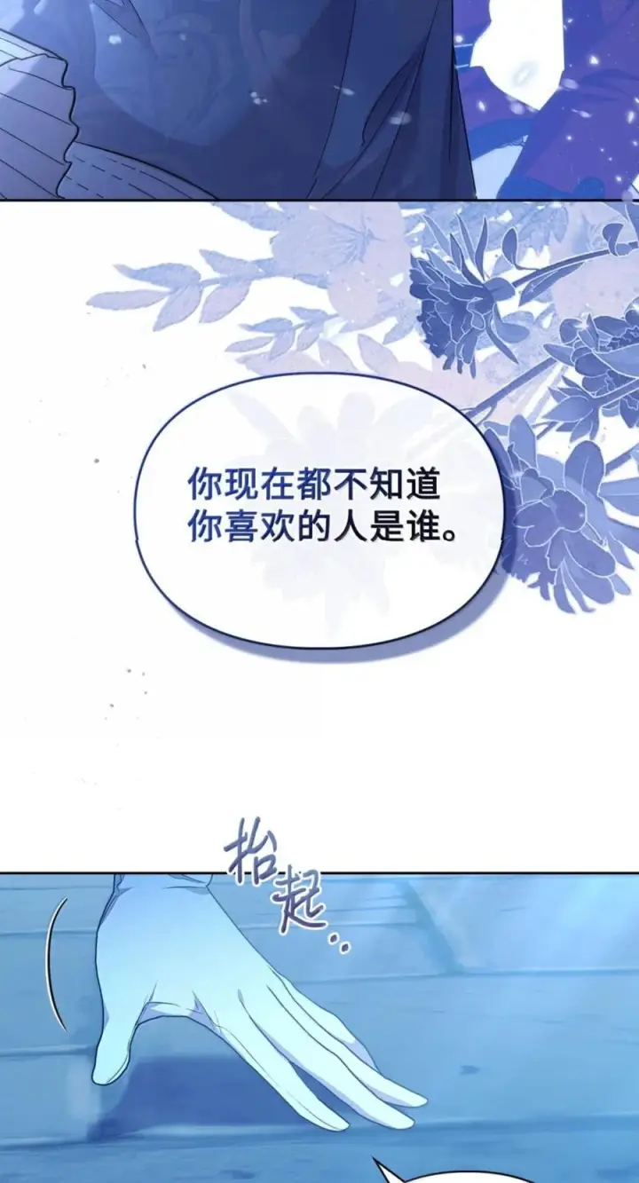 《成为暴君的奸臣》79 她已经死了图95