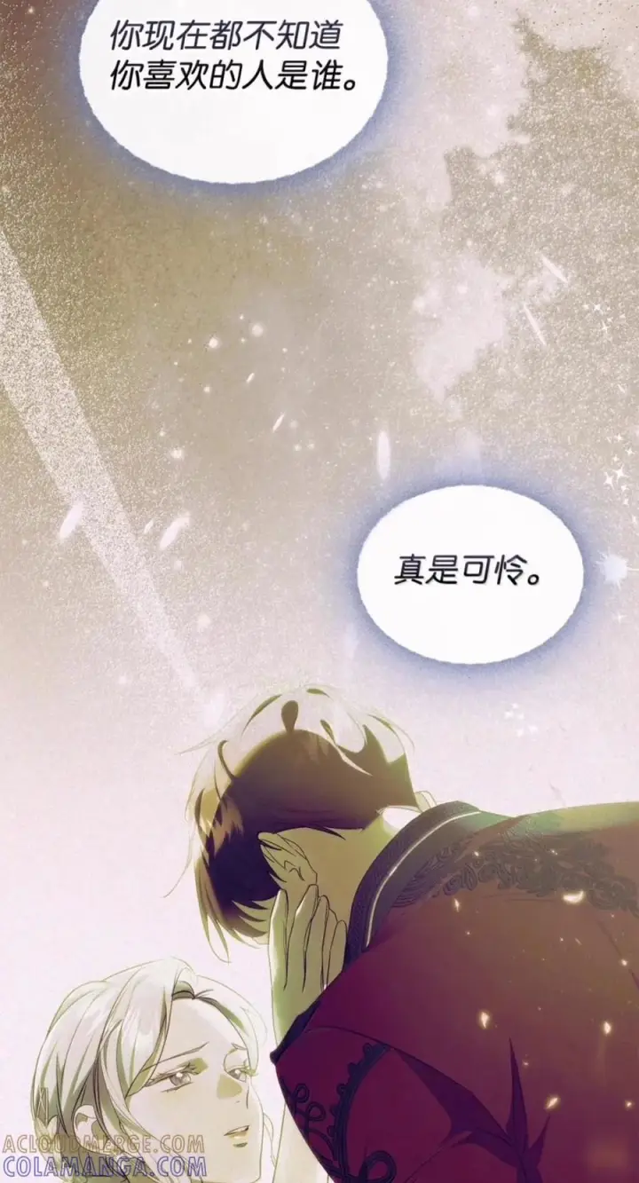 《成为暴君的奸臣》80 这么喜欢摸我啊图10