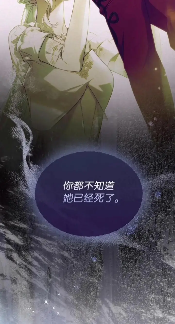《成为暴君的奸臣》80 这么喜欢摸我啊图11