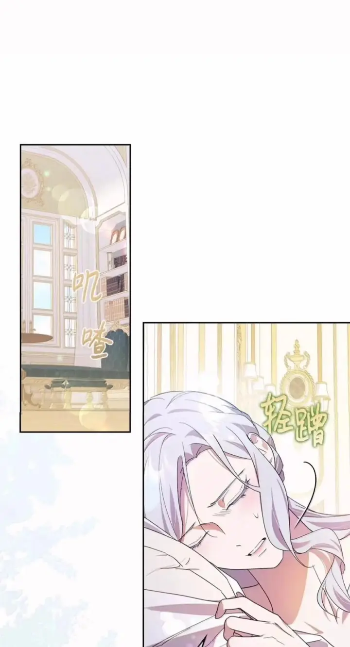 《成为暴君的奸臣》80 这么喜欢摸我啊图17