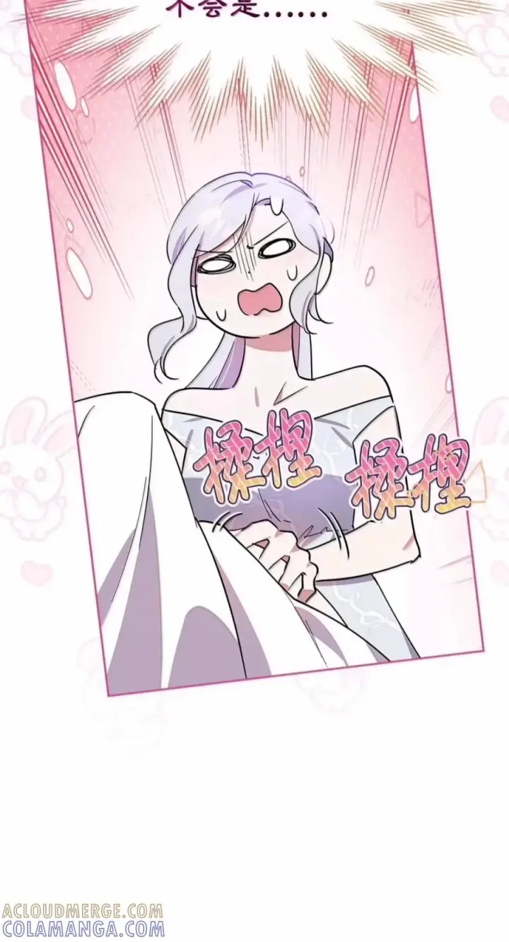 《成为暴君的奸臣》80 这么喜欢摸我啊图22