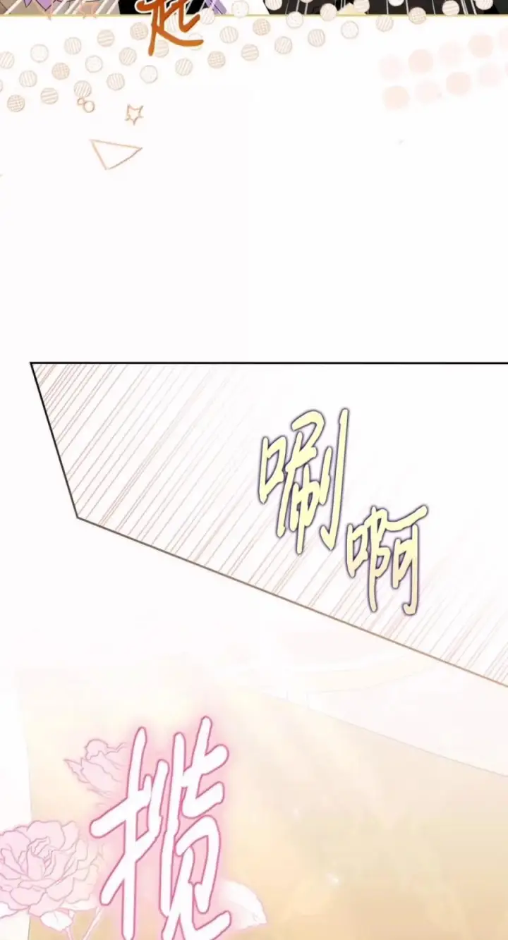 《成为暴君的奸臣》80 这么喜欢摸我啊图24