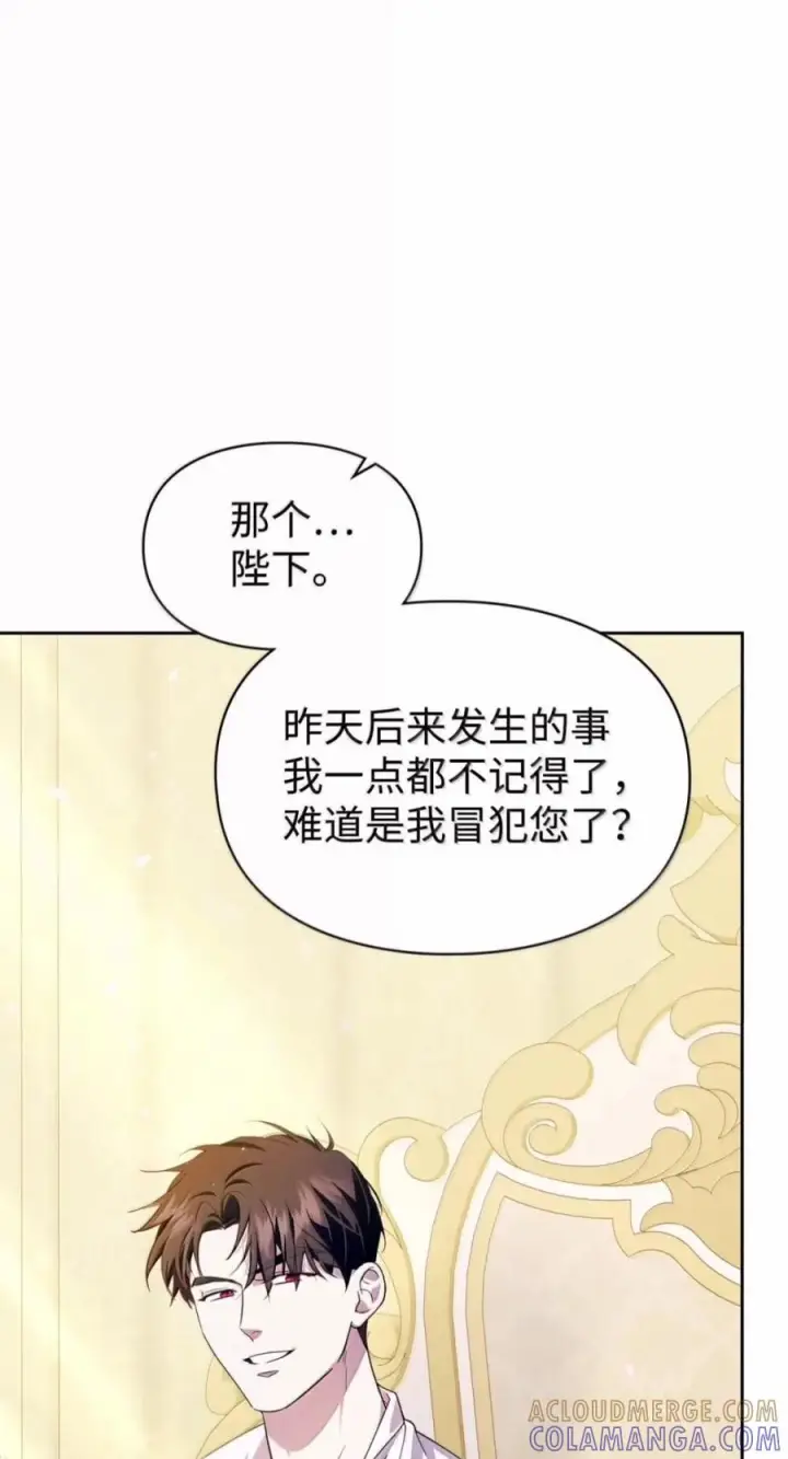 《成为暴君的奸臣》80 这么喜欢摸我啊图31