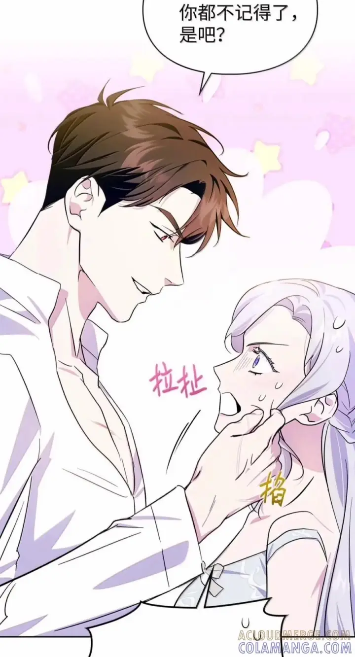 《成为暴君的奸臣》80 这么喜欢摸我啊图34