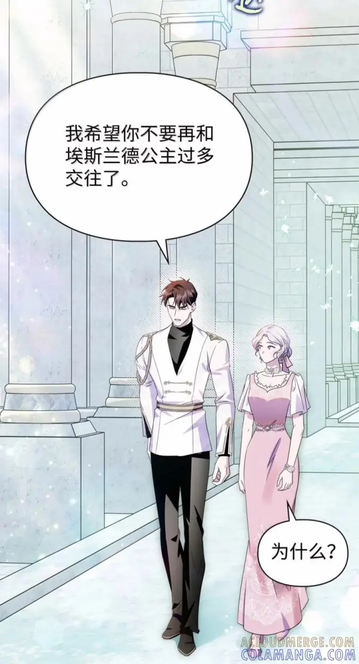 《成为暴君的奸臣》80 这么喜欢摸我啊图40
