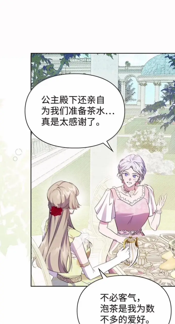 《成为暴君的奸臣》80 这么喜欢摸我啊图53