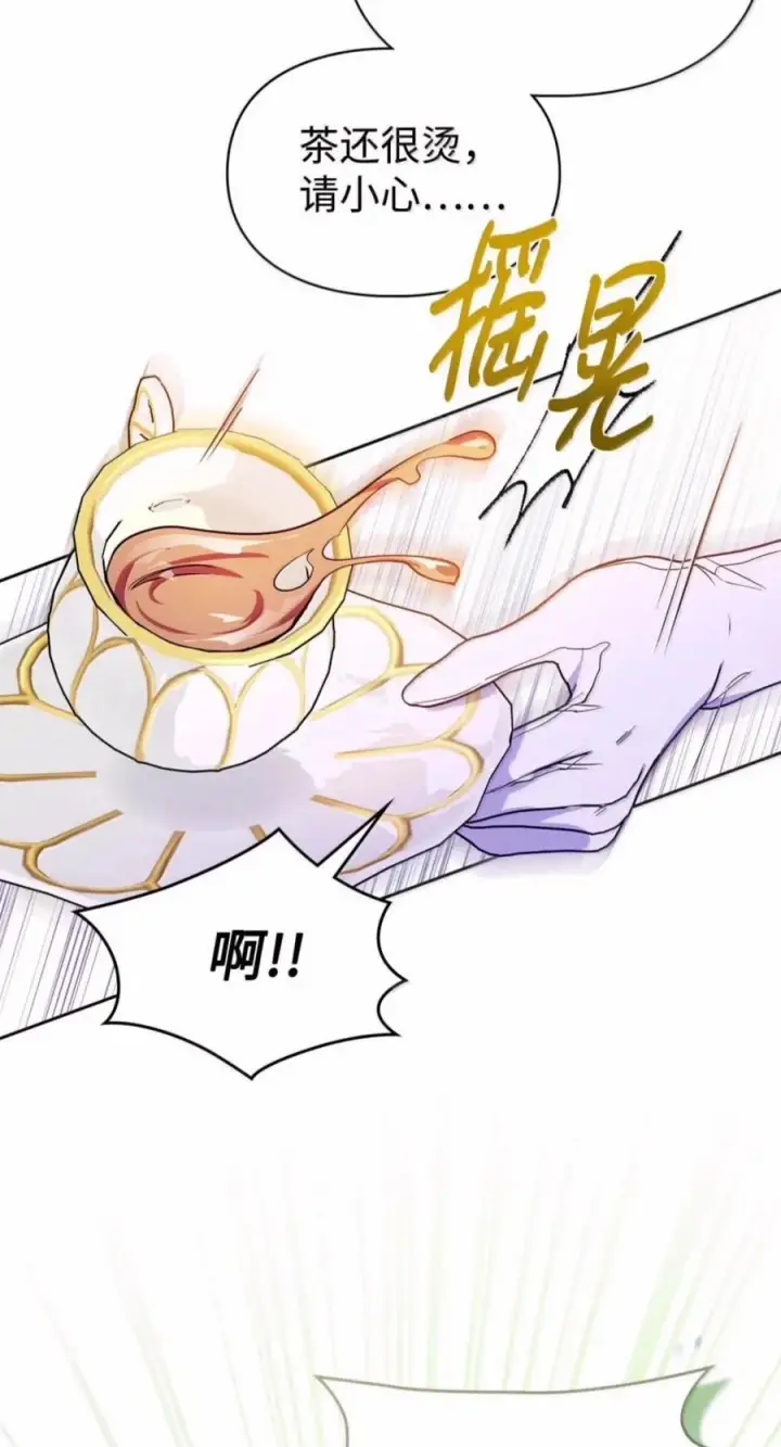 《成为暴君的奸臣》80 这么喜欢摸我啊图54