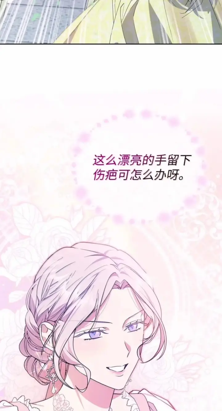 《成为暴君的奸臣》80 这么喜欢摸我啊图56