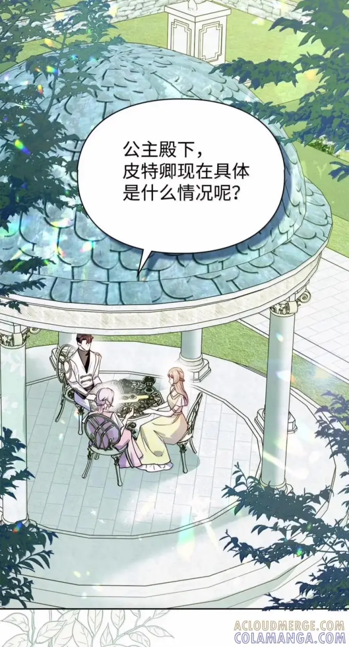 《成为暴君的奸臣》80 这么喜欢摸我啊图64