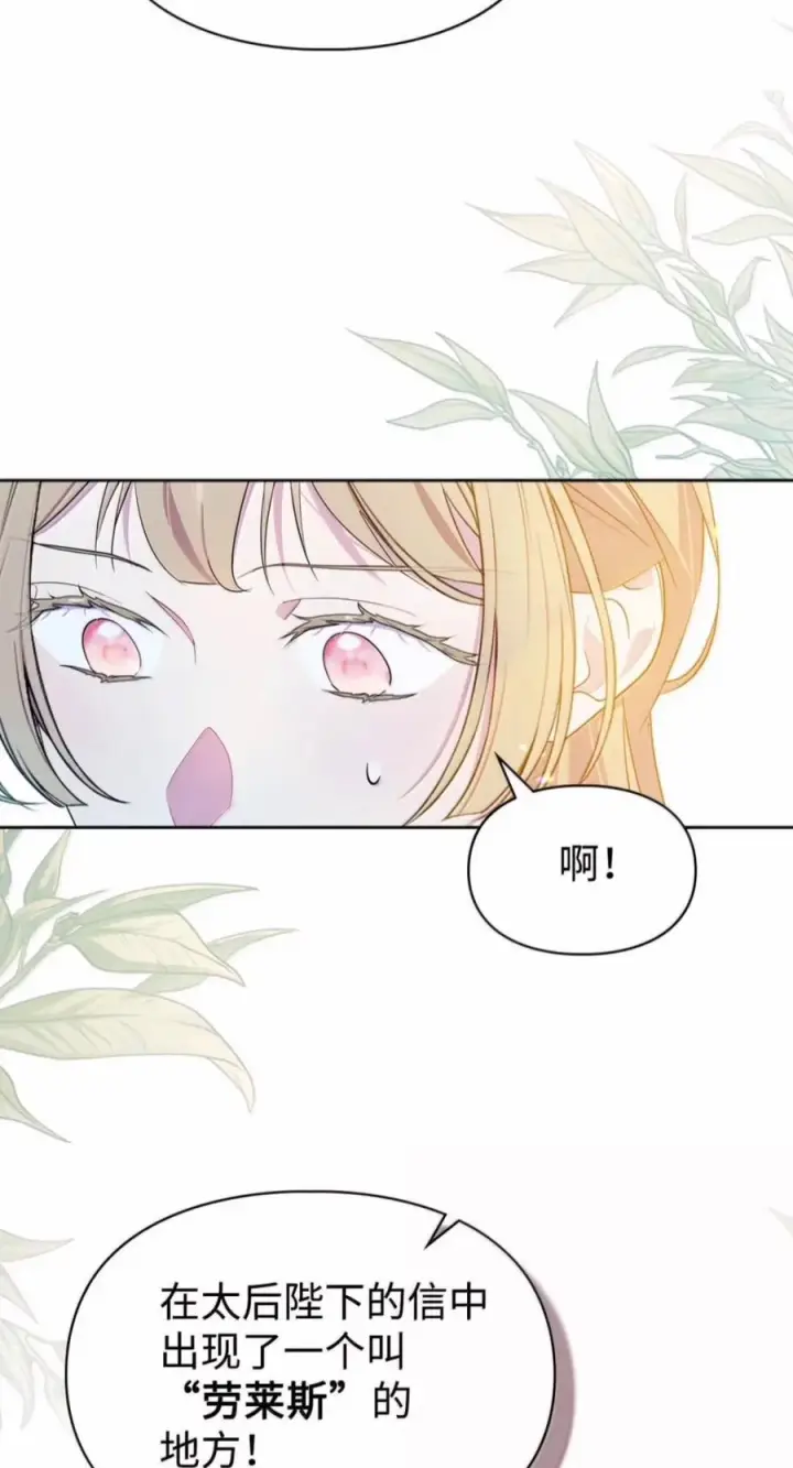 《成为暴君的奸臣》80 这么喜欢摸我啊图66