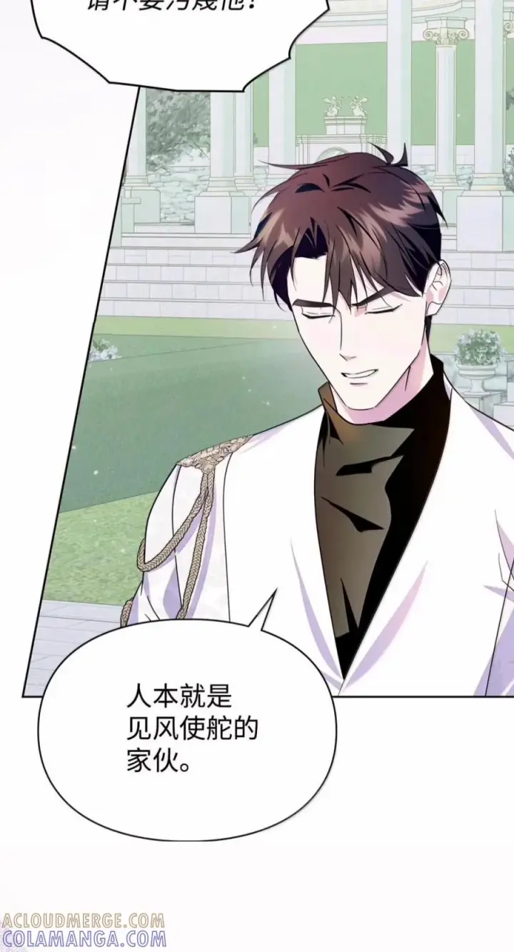 《成为暴君的奸臣》80 这么喜欢摸我啊图70